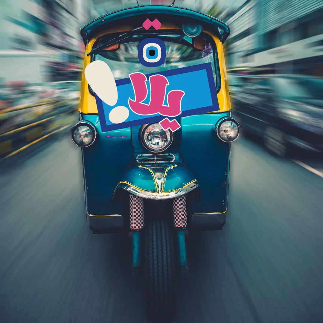 DJ Basbousa marketing.